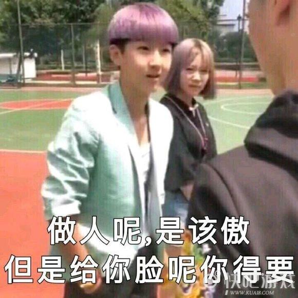 快手灵寒子热门表情包大全 四个大字你的寒王