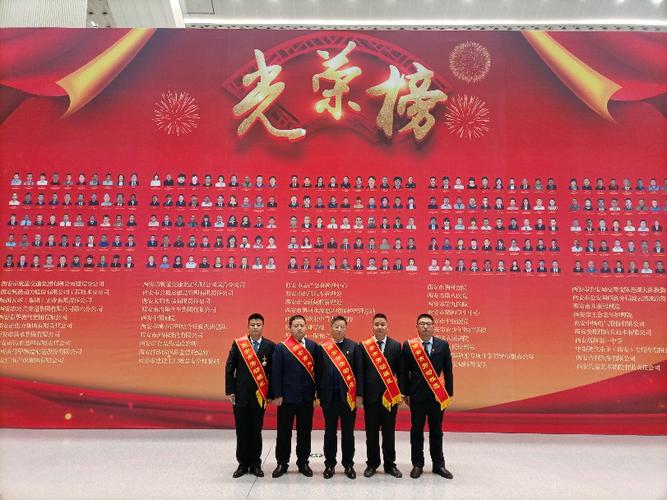 建工集团,劳动模范,劳模,西安建工集团,杨备战,西安,表彰大会,西安市