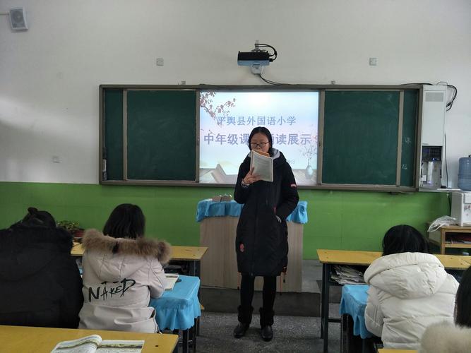 平舆县外国语小学语文老师课文朗诵展示