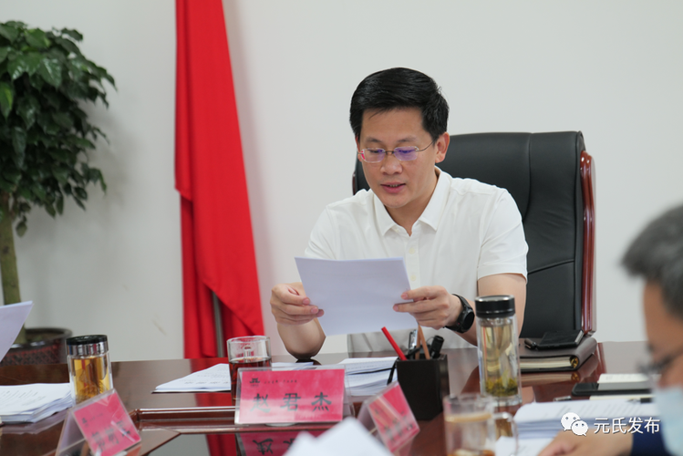 人民政府召开第十七次常务会,县委常委,政府常务副县长赵君杰主持会议
