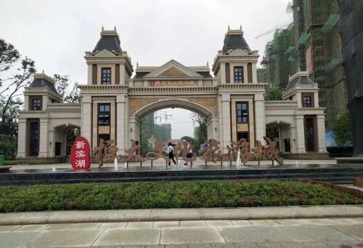 舒城:恒大文旅城新进展……实景图曝光!