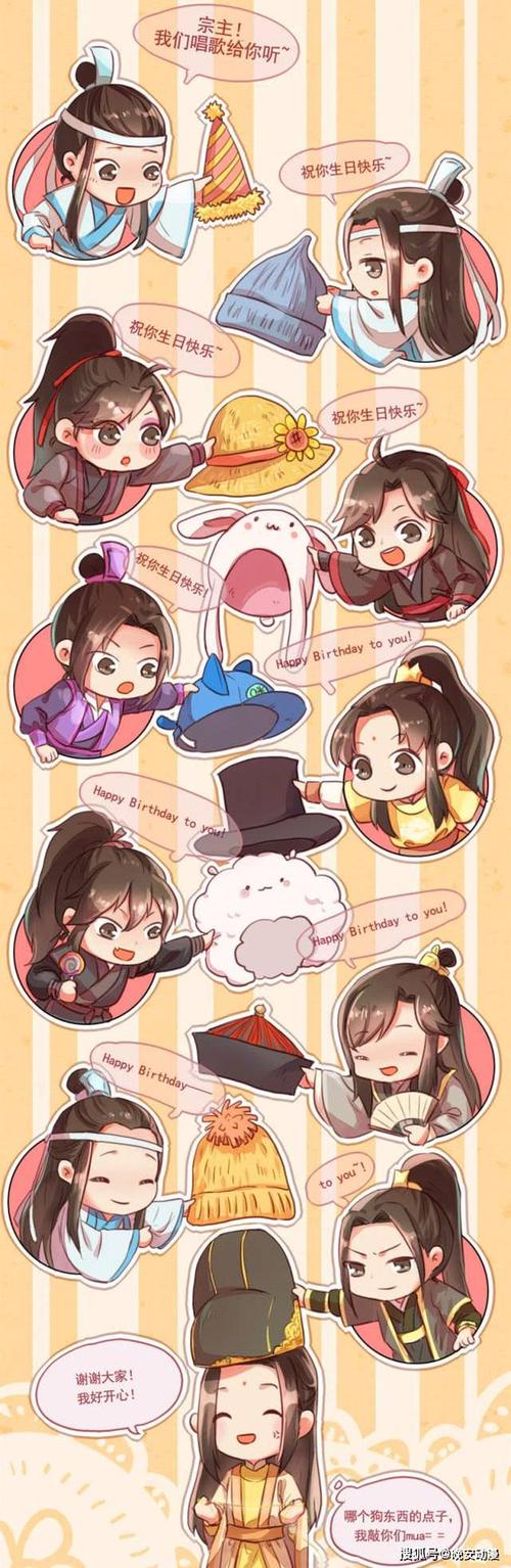 《魔道祖师》金光瑶金子轩生日,官方贺图很有心,大家快来送祝福