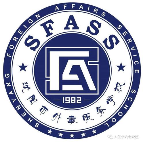 沈阳市外事服务学校校长马英用创新引领学校跨越式发展