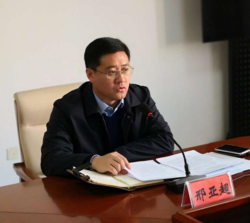 政府副县长邢亚超组织召开我县迎接全市深化医改考核工作协调会