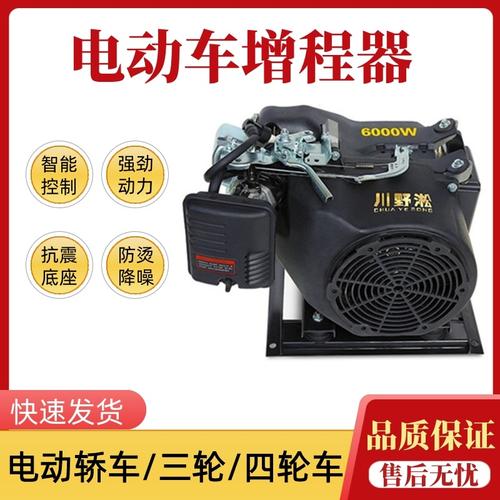 卧式电动车增程汽油三轮车配件发电机启动四轮车上