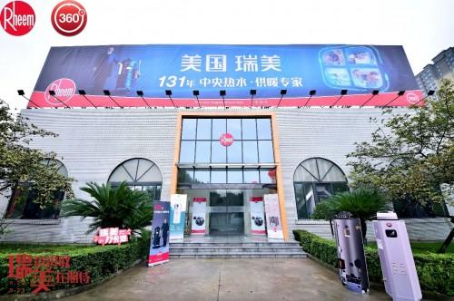 瑞意进取,美在期待-瑞美中国李永胜:与瑞美共成长