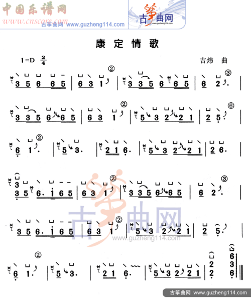 康定情歌古筝曲谱