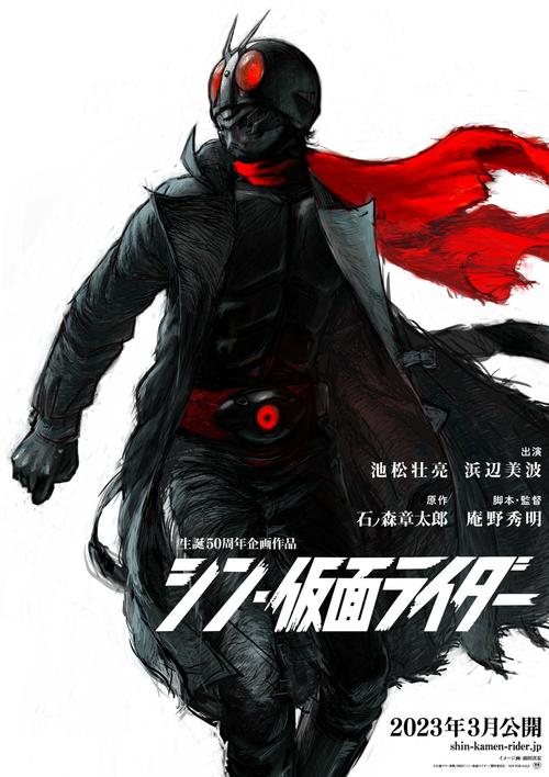 新假面骑士公布假面骑士2号形象由前田真宏绘制