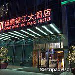 扬州扬鹏锦江大酒店的点评