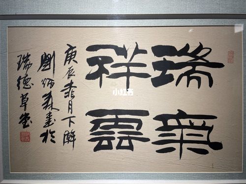 刘炳森书法作品_书法_教育_日本_中国佛教协会_故宫博物院_佛教_故宫