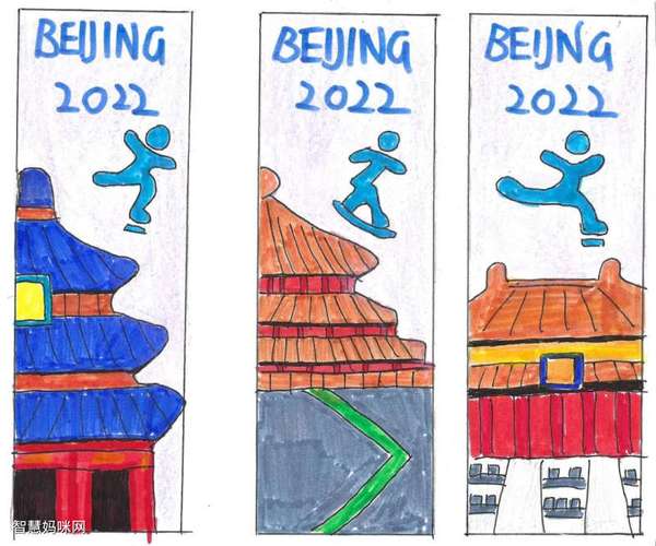 2022冬奥会书签制作简单又漂亮