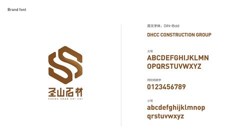 圣山石材logo品牌设计商业稿