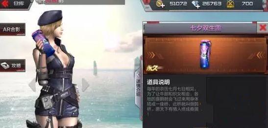 cf手游新武器七夕手雷详细获得方法