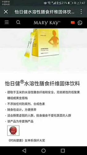 玫琳凯1款保健品玫琳凯4款调养品