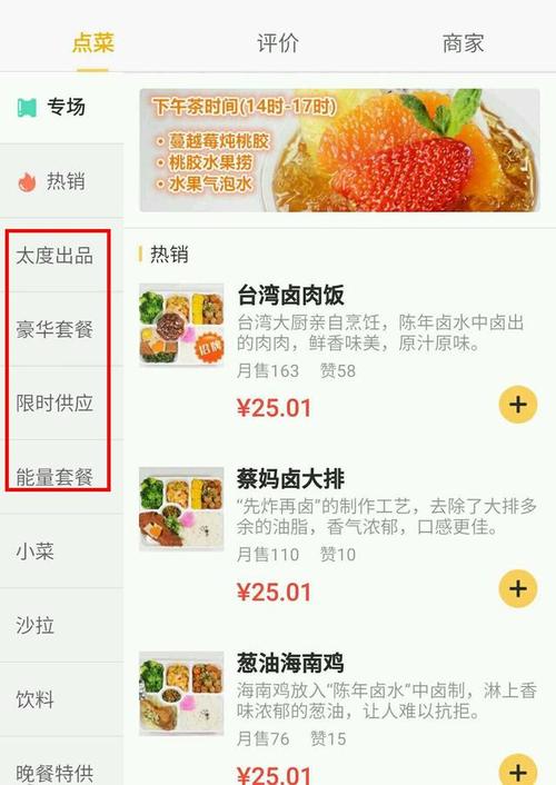 5步设置好外卖菜单,让它帮你提高销量-菜单设置