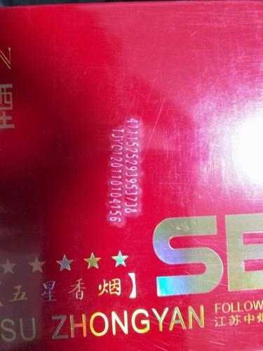 这个是香烟生产日期吗刚买的