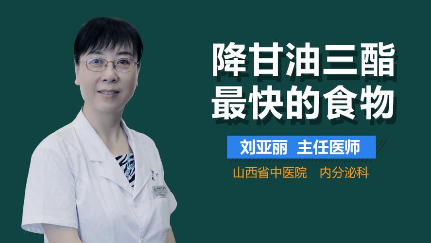 刘亚丽