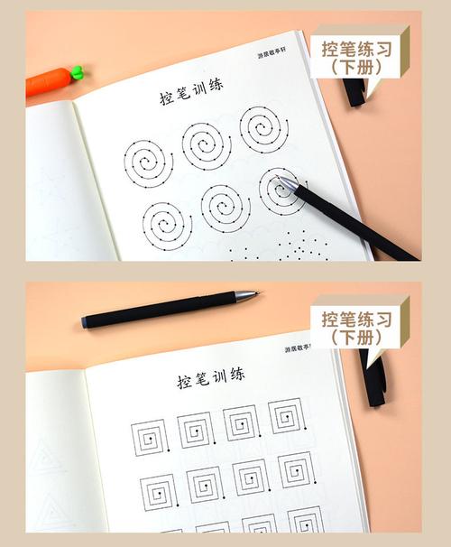 数字字帖楷书初中生 控笔训练上 控笔训练下送1笔杆5笔芯e9921e》无著