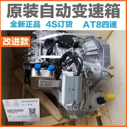 适配标致308世嘉爱丽舍c3xr2008a4l自动变速箱总成其它元器件
