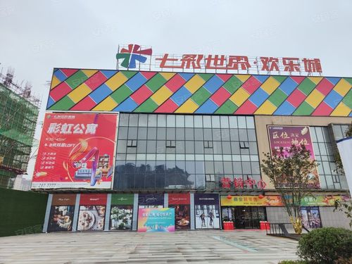 七彩世界欢乐城