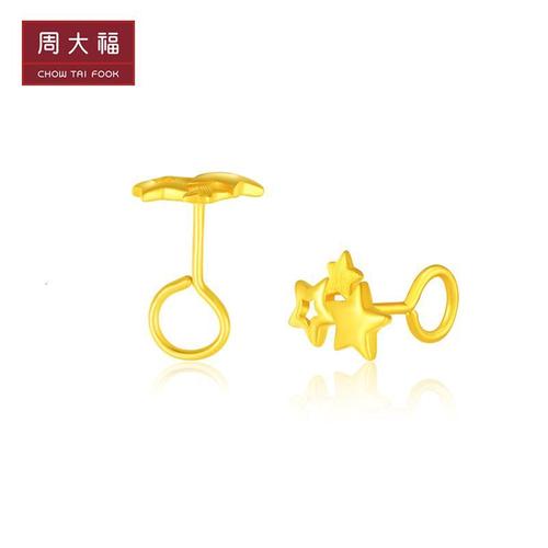 新款周大福可爱镂空星星足金金耳钉计价eof548
