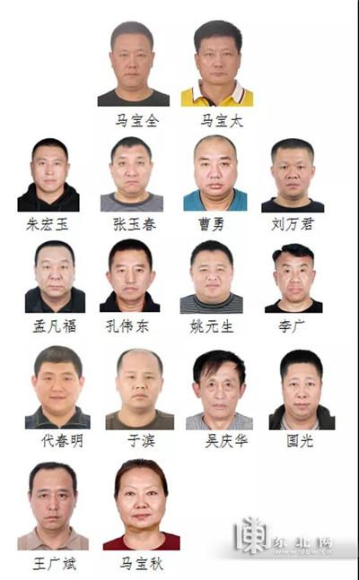 包海多 唐继厚)21日,哈尔滨市公安局道里分局发布征集以马宝全为首黑