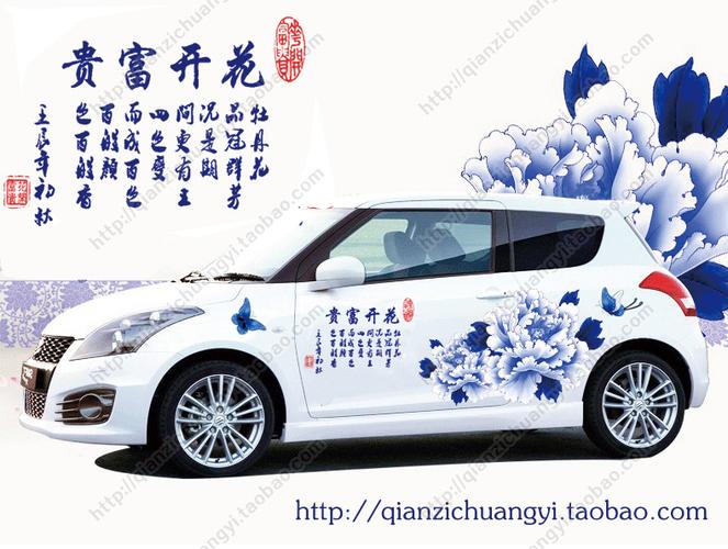 个性汽车装饰贴纸拉花青花瓷牡丹花车头前引擎盖车身两侧整车贴膜
