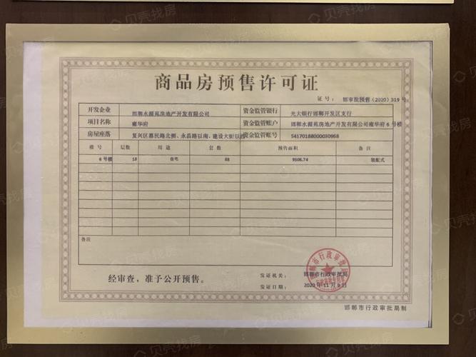 碧桂园雍华府相册