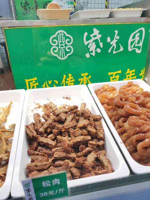 紫光园清真北京小吃(红庙45号店)