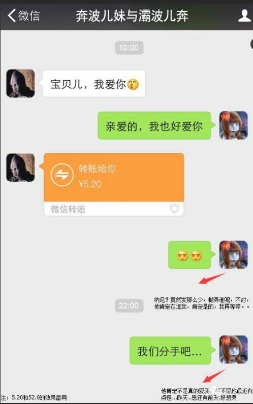 悲剧了:520521千万不要在微信上说我爱你