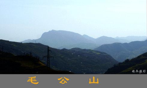 陕西旬阳毛公山