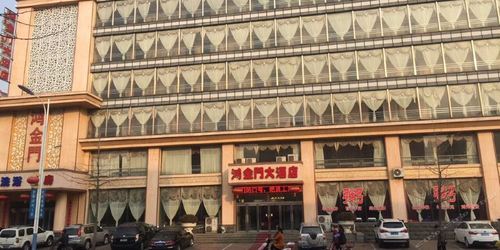鸿金门大酒店