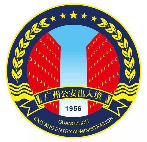 20个辅警岗位招人,快来广州市公安局出入境上班吧!