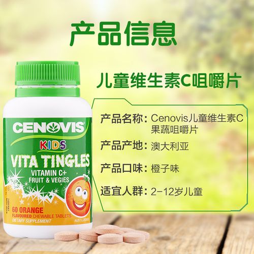 cw 岁以上儿童澳洲进口 2 片 60 果蔬咀嚼片橙子味 vc