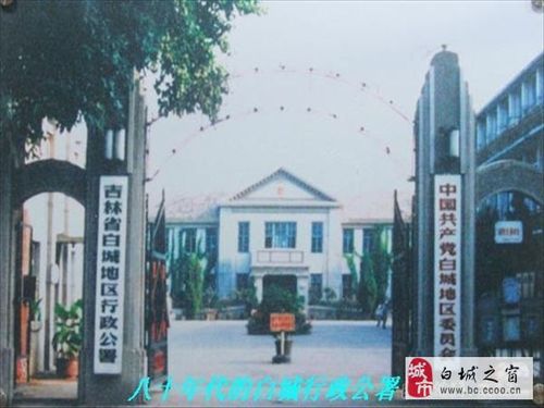 [贴图]勾起我们回忆的白城老照片