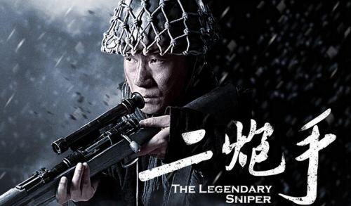 《二炮手》10集剧情 贼九费心计智斗凌织羽分集介绍大