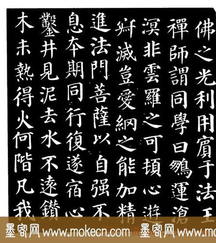 颜真卿楷书《千福寺感应碑文》