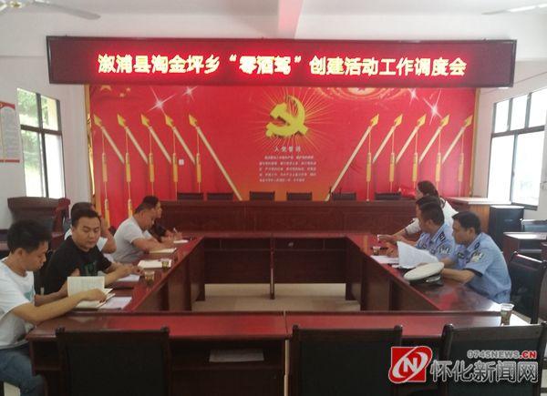 溆浦交警积极部署零酒驾创建工作