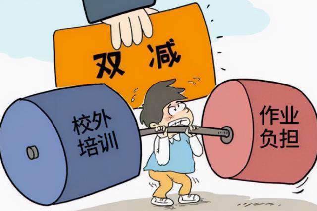 与"双减"政策唱反调?北京学生要有艺术爱好,将成为学习新负担