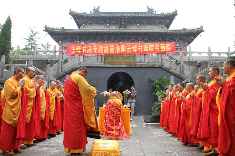 二:图为白马寺方丈印乐大和尚摔众高僧为此次书画展做法祈福现场