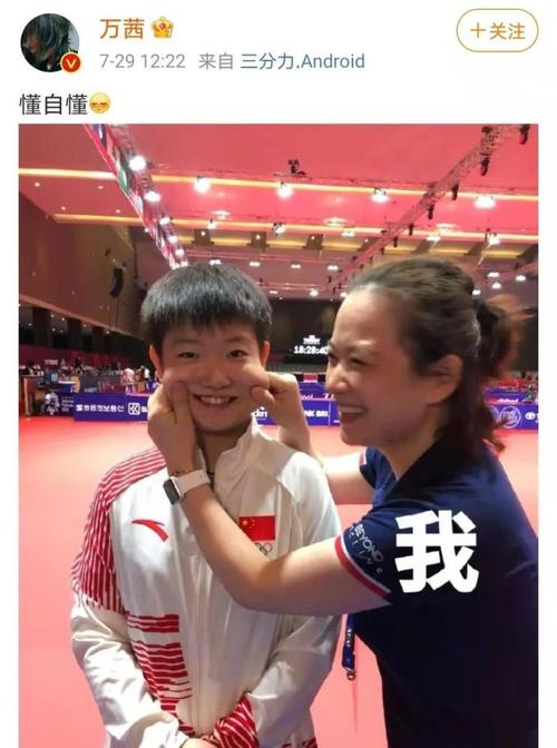 孙颖莎vs伊藤美诚,一场比赛,小魔王收获4位明星粉丝