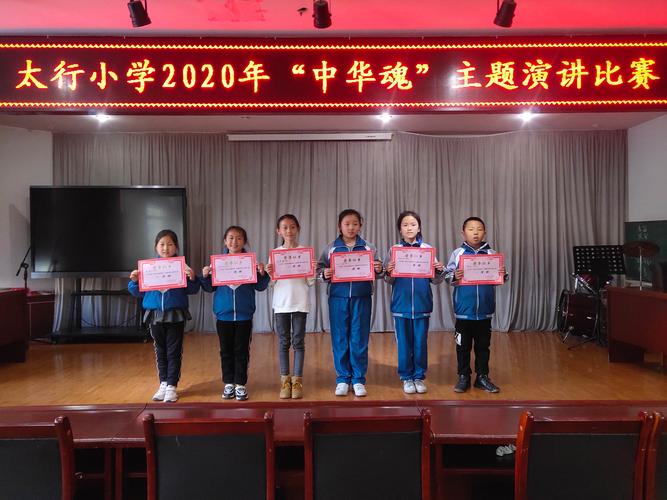 创科技梦,圆中国梦 —— 武乡县太行小学开展中华魂之