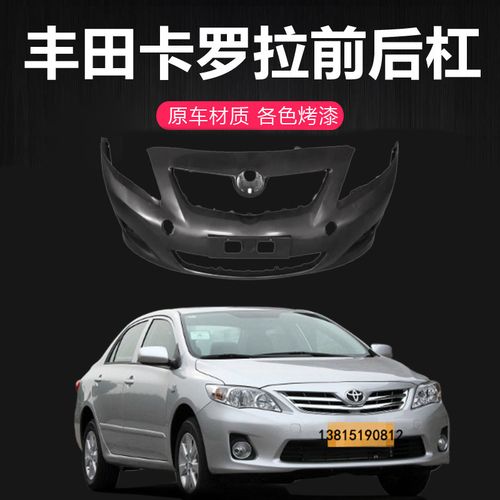 适用于丰田07-09年卡罗拉后杠灯 后保险杠灯后杠反光镜 后杠灯片