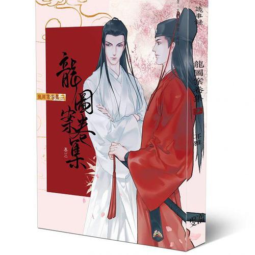 龙图案卷集卷二血染碧水潭