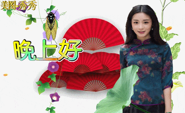 1月睡前晚安问候祝福图片带字群发晚上好问候动画表情包