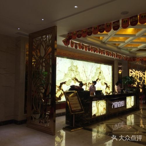 七星官邸·足浴spa指压