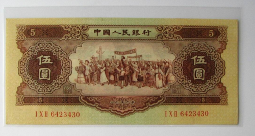 1956年黄五元是第二套人民币中的一员,发行于1962年4月20日,在1983年