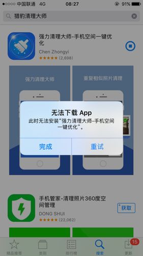 之前都好好的,最近出现这种情况,明明手机还有内存却提示内存不足!