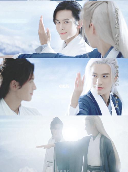 《山河令》你身上有光 我抓来看看97_山河令_彩蛋_影视_电视(图文)