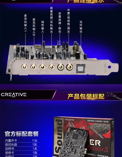 好货如云 声卡 品牌:creative/创新 型号:audigy 5 成色:全新 售后